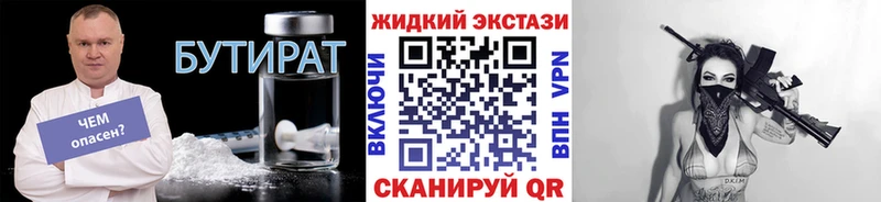 Бутират бутандиол  купить   Кораблино 