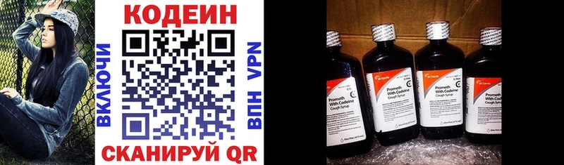 Кодеиновый сироп Lean Purple Drank  как найти закладки  блэк спрут как зайти  Кораблино 