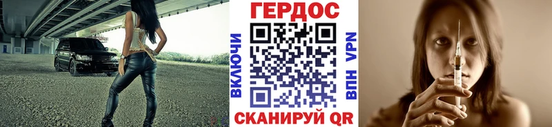 Героин герыч  купить наркотики сайты  Кораблино 